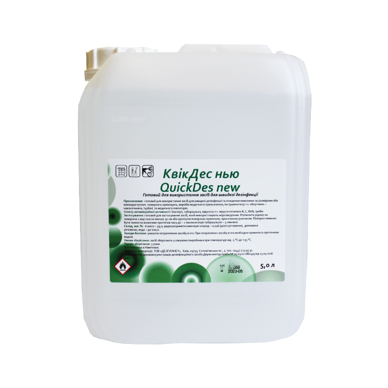 Засіб дезінфекційний "КвікДес нью"